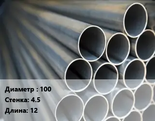Труба водогазопроводная ВГП электросварная 100 s=4.5 L=12